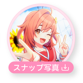 スナップ写真
