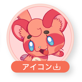 アイコン