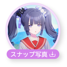 スナップ写真